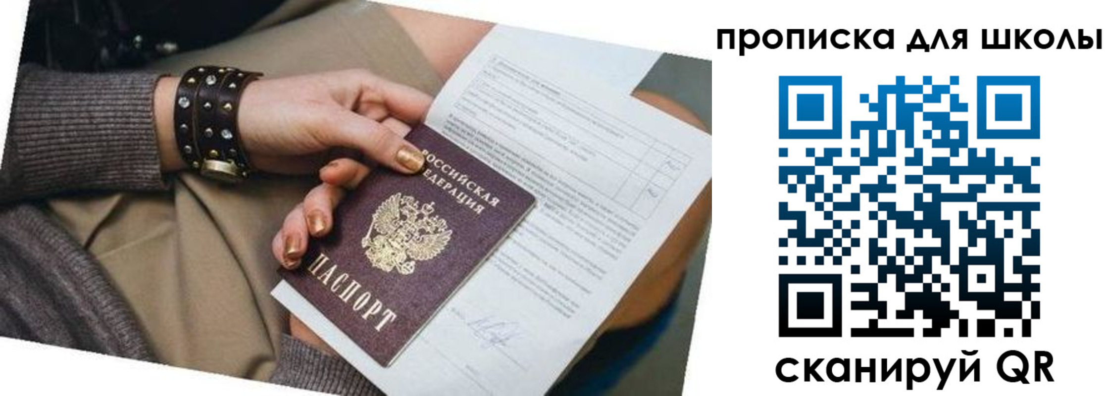 временная регистрация госуслуги в Нефтегорске