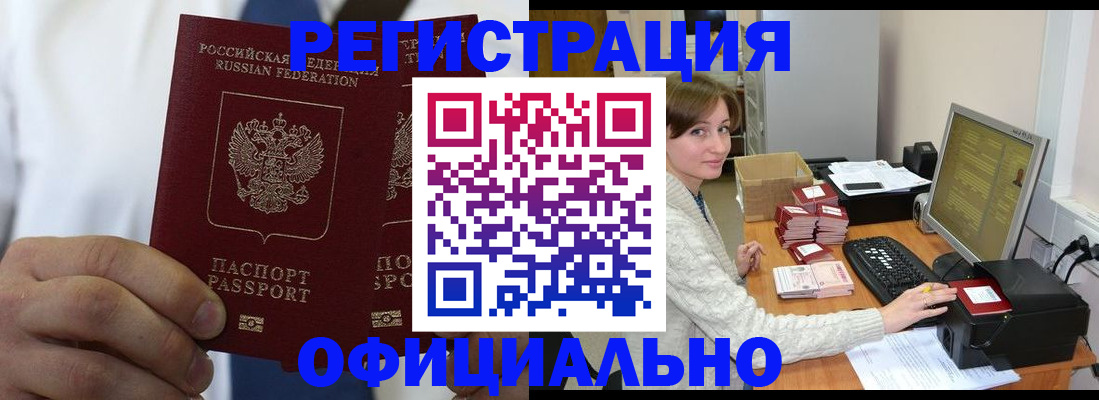 прописка для школы в Нефтегорске