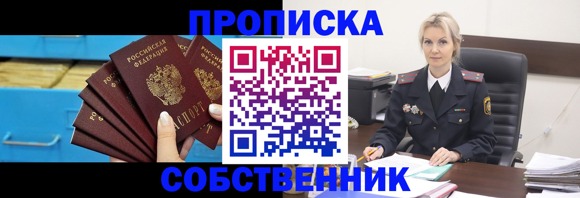 миграционный учет в Нефтегорске