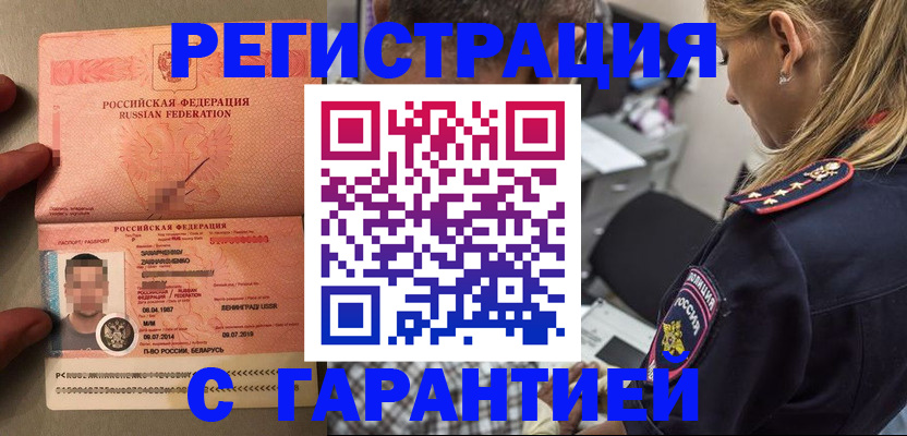 временная регистрация собственник в Нефтегорске