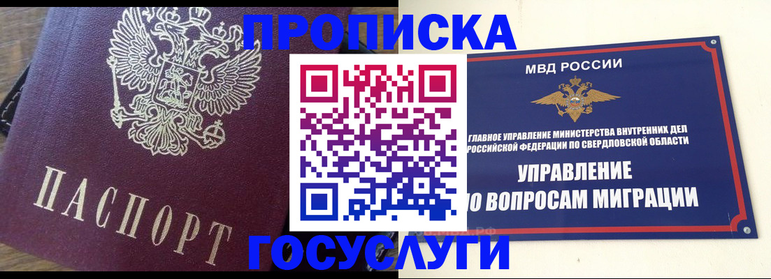 временная регистрация поиск в Нефтегорске