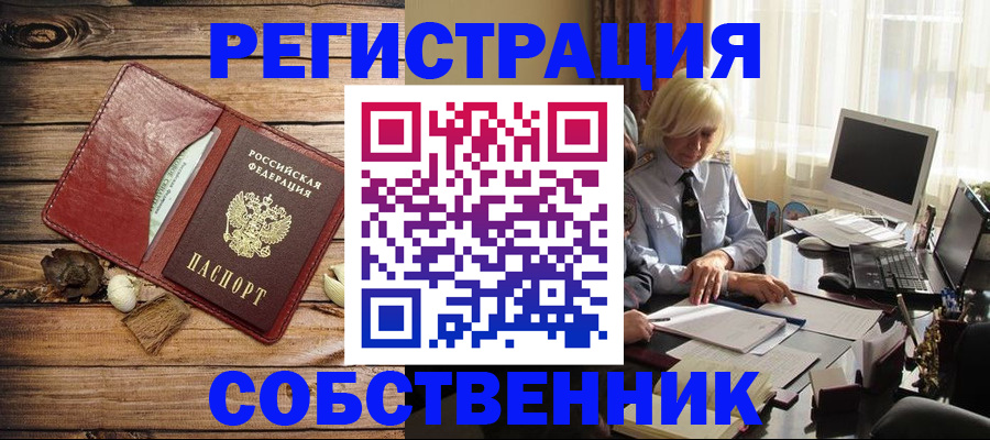 миграционный учет в Нефтегорске